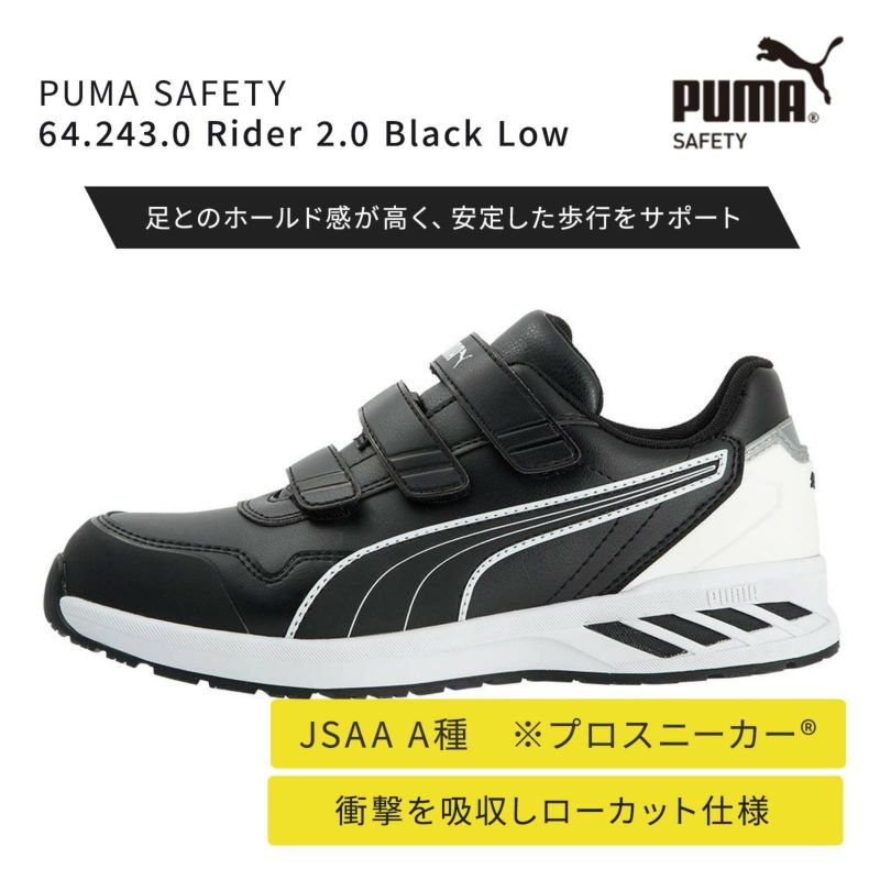 Rider 2.0 Black Low<br />≪帆布バック付き※在庫限り≫