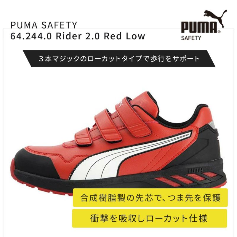 Rider 2.0 Red Low<br />≪帆布バック付き※在庫限り≫