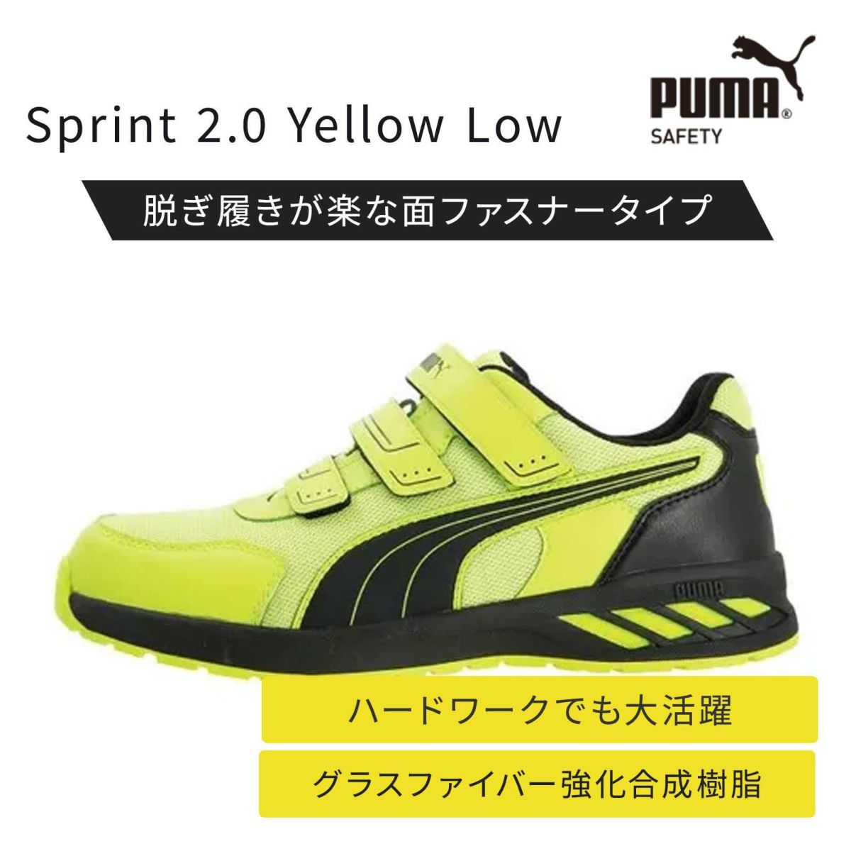 Sprint 2.0 Yellow Low<br />≪帆布バック付き※在庫限り≫