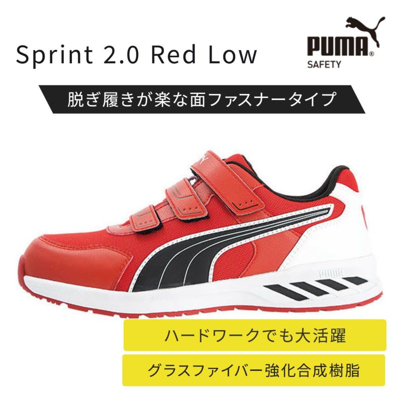 Sprint 2.0 Red Low<br />≪帆布バック付き※在庫限り≫