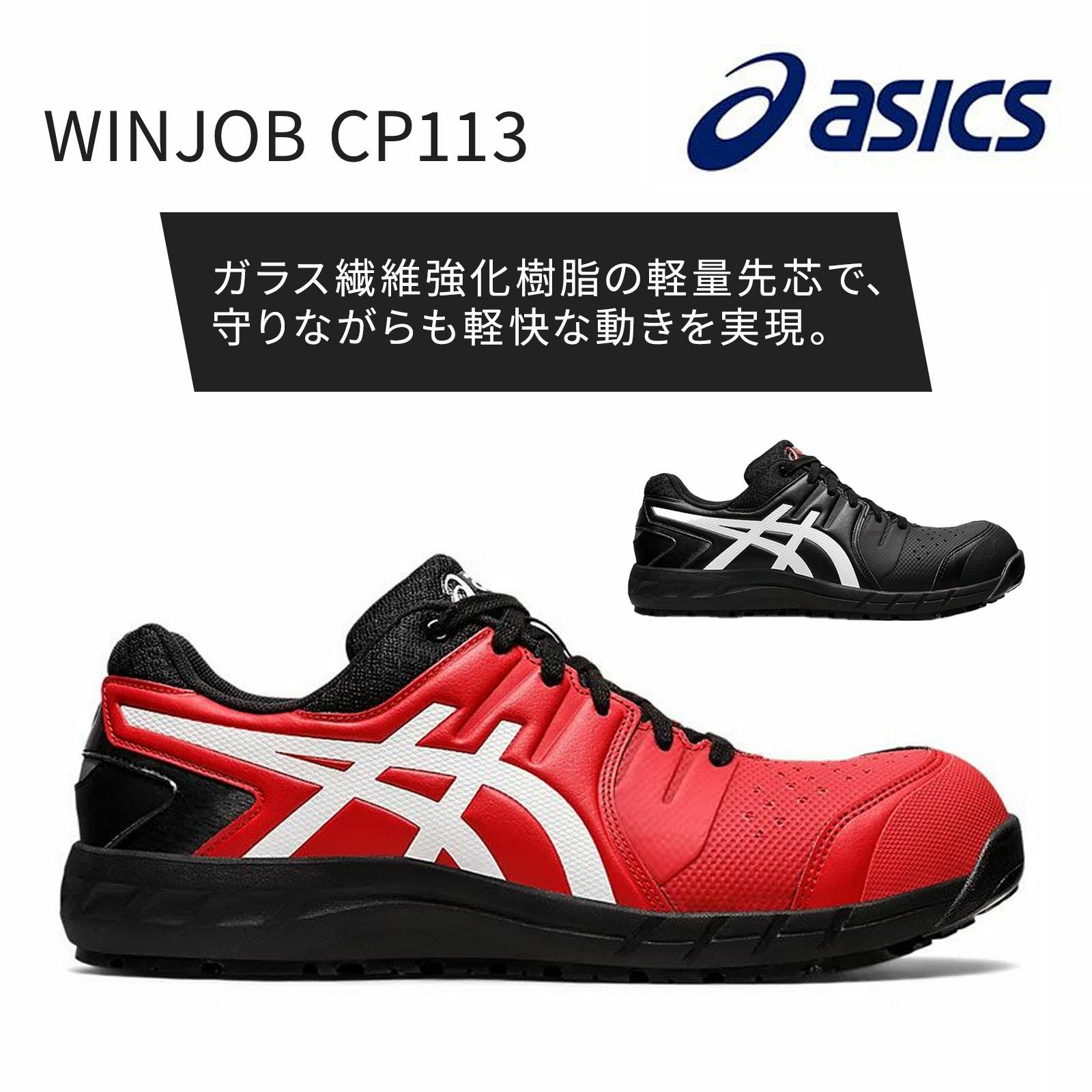 WINJOB CP113