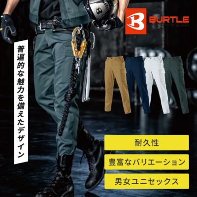 【秋冬】6071シリーズ カーゴパンツ