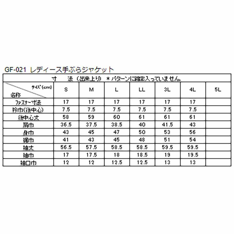 7ポケット】 レディースワークスーツ 手ぶらジャケット 当店限定