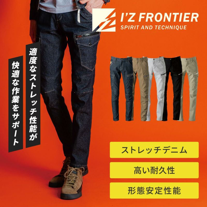 #7282C　ストレッチカーゴパンツ