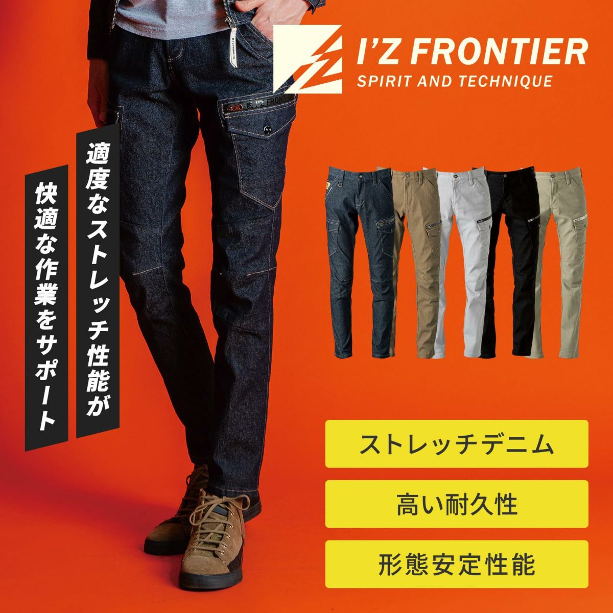 #7282C　ストレッチカーゴパンツ