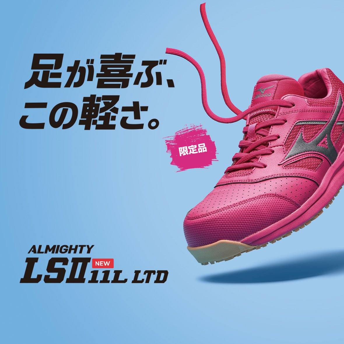 ミズノ限定安全靴F1GA250601 オーロラ加工 26.0cm 平日即日発送 