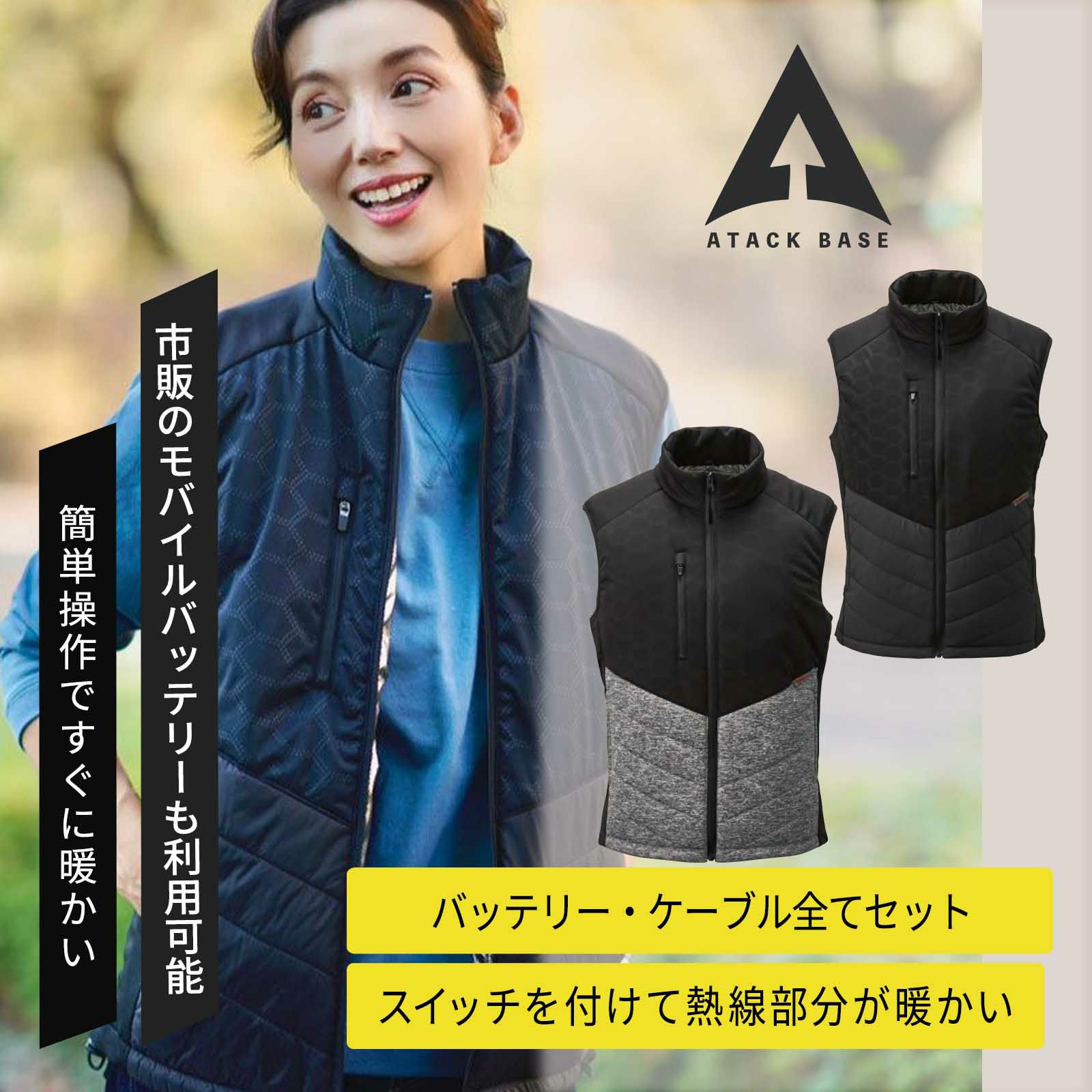 50000 Wスイッチヒートベスト（服とバッテリーセット）