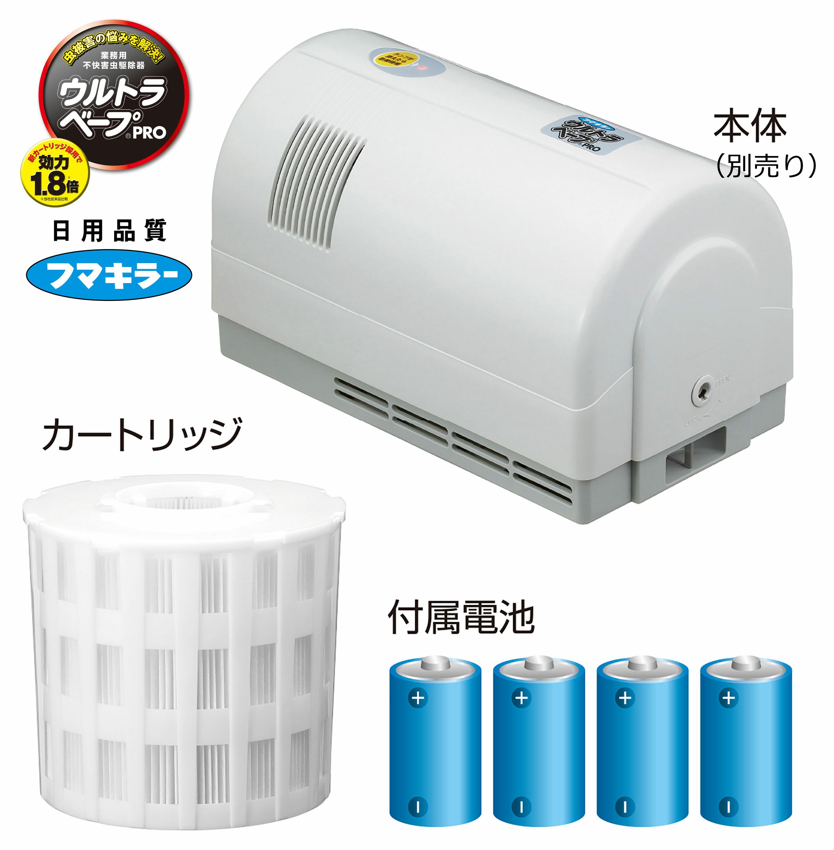 フマキラー ウルトラベープPRO1.8カートリッジ<br>≪本体別売 