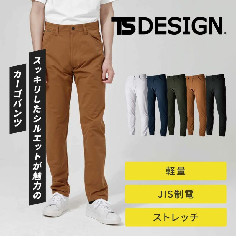 TS4Dエコダブルクロスメンズパンツ