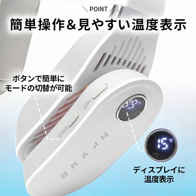 ブレイン BR-781 ネッククーラー&ヒーター - たまゆら公式通販