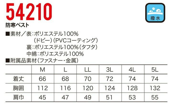 防寒ベスト | たまゆらオンラインショップ