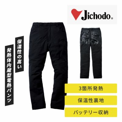 自重堂 FGA20022 電熱パンツ - たまゆら公式通販