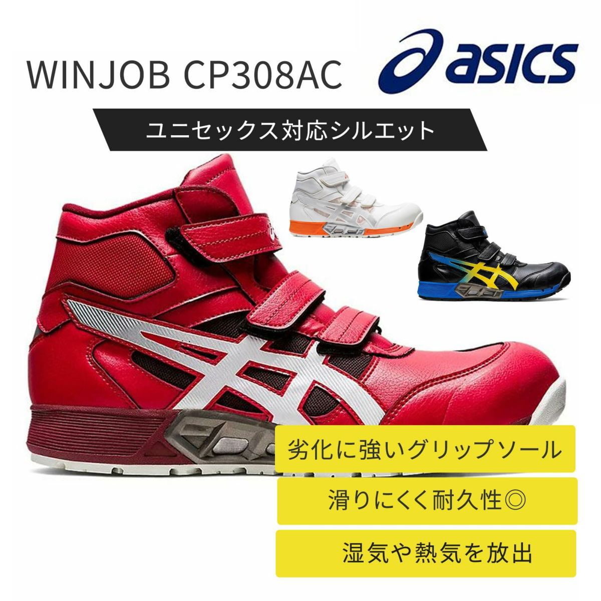 【最安値に挑戦！】WINJOB CP308AC