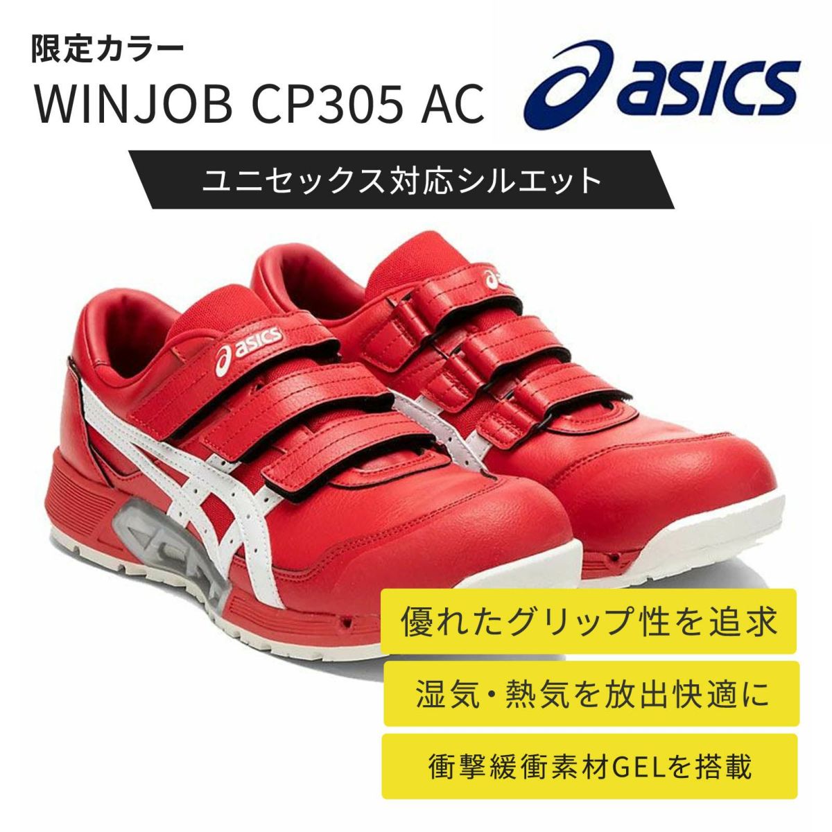 限定カラー/601<br>WINJOB CP305 AC