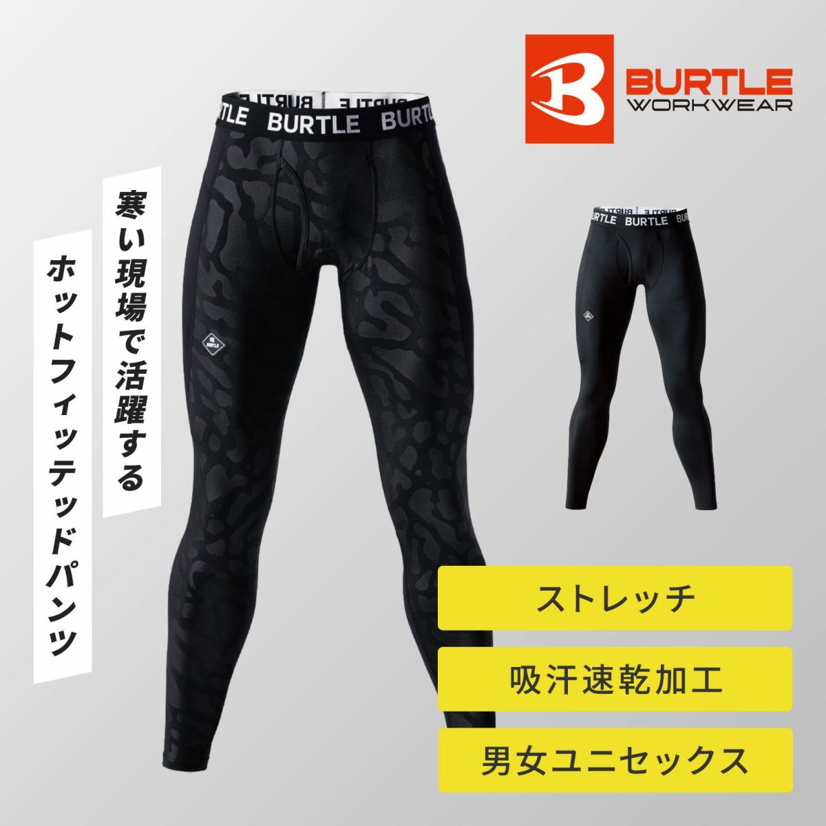 【秋冬】ホットフィッテッドインナーパンツ