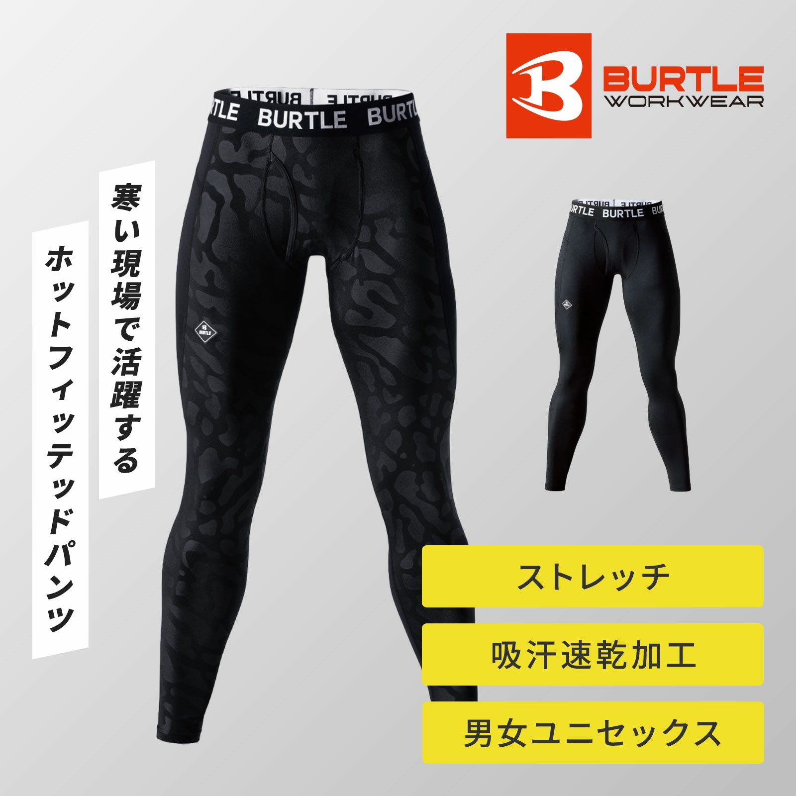 【秋冬】ホットフィッテッドインナーパンツ