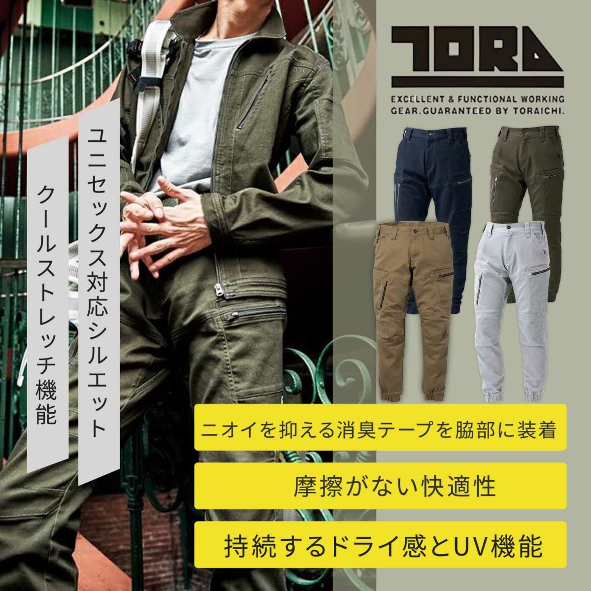 【秋冬】カーゴジョガーパンツ