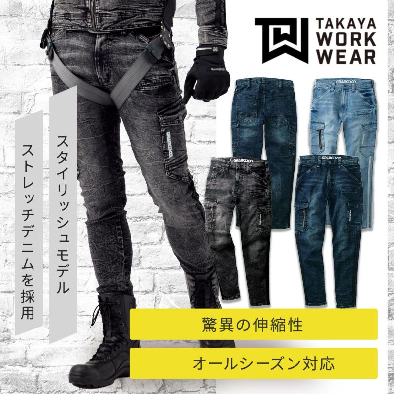 GC-A812【オールシーズン対応】デニムカーゴパンツ