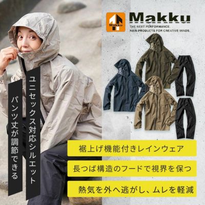 PRADA シルク　軽量ジャケット　レインジャケット　雨具　ウォーキング Makku [通年] さりげないレインセットアップ AS-6700 - たまゆら