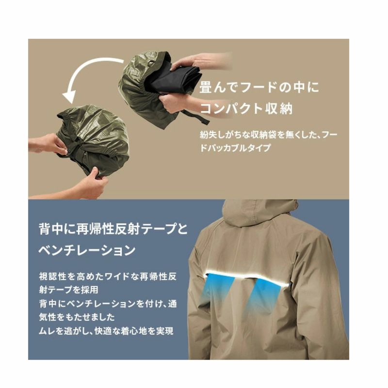 Makku [通年] さりげないレインセットアップ AS-6700 - たまゆら