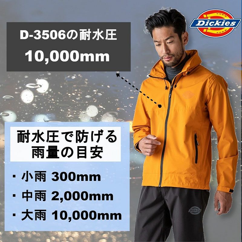 Dickies】2WAYストレッチレインジャケット | たまゆらオンラインショップ