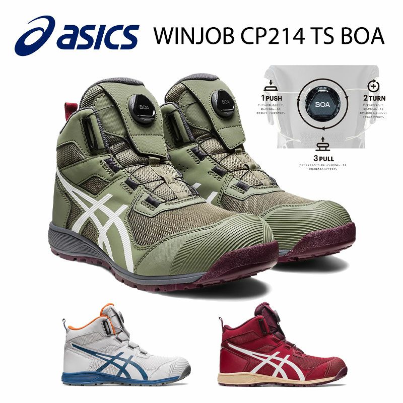 WINJOB CP214 TS BOA&#174;