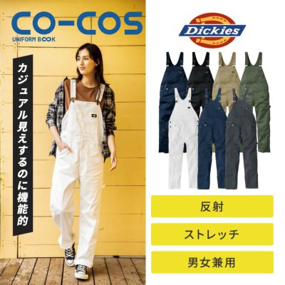 DIY・日曜大工作業服 つなぎ - たまゆら公式通販