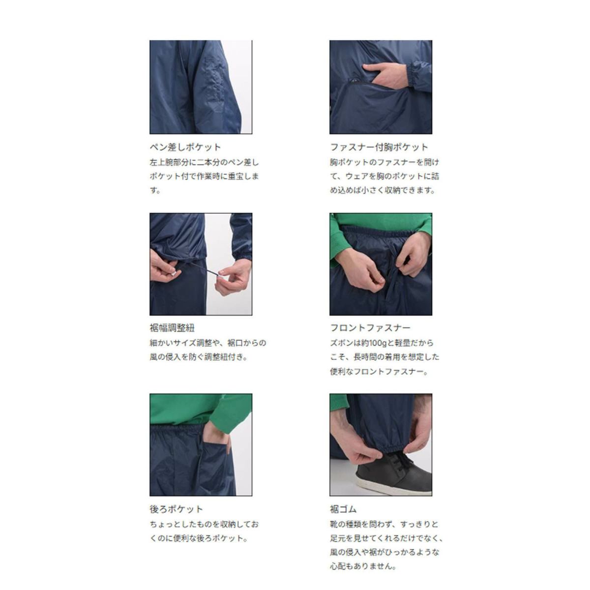 800　防風ヤッケ