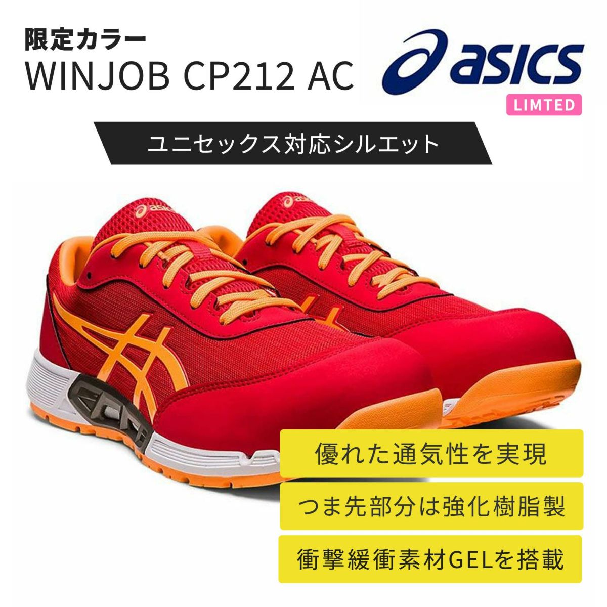 限定カラー/600<br>WINJOB CP212 AC
