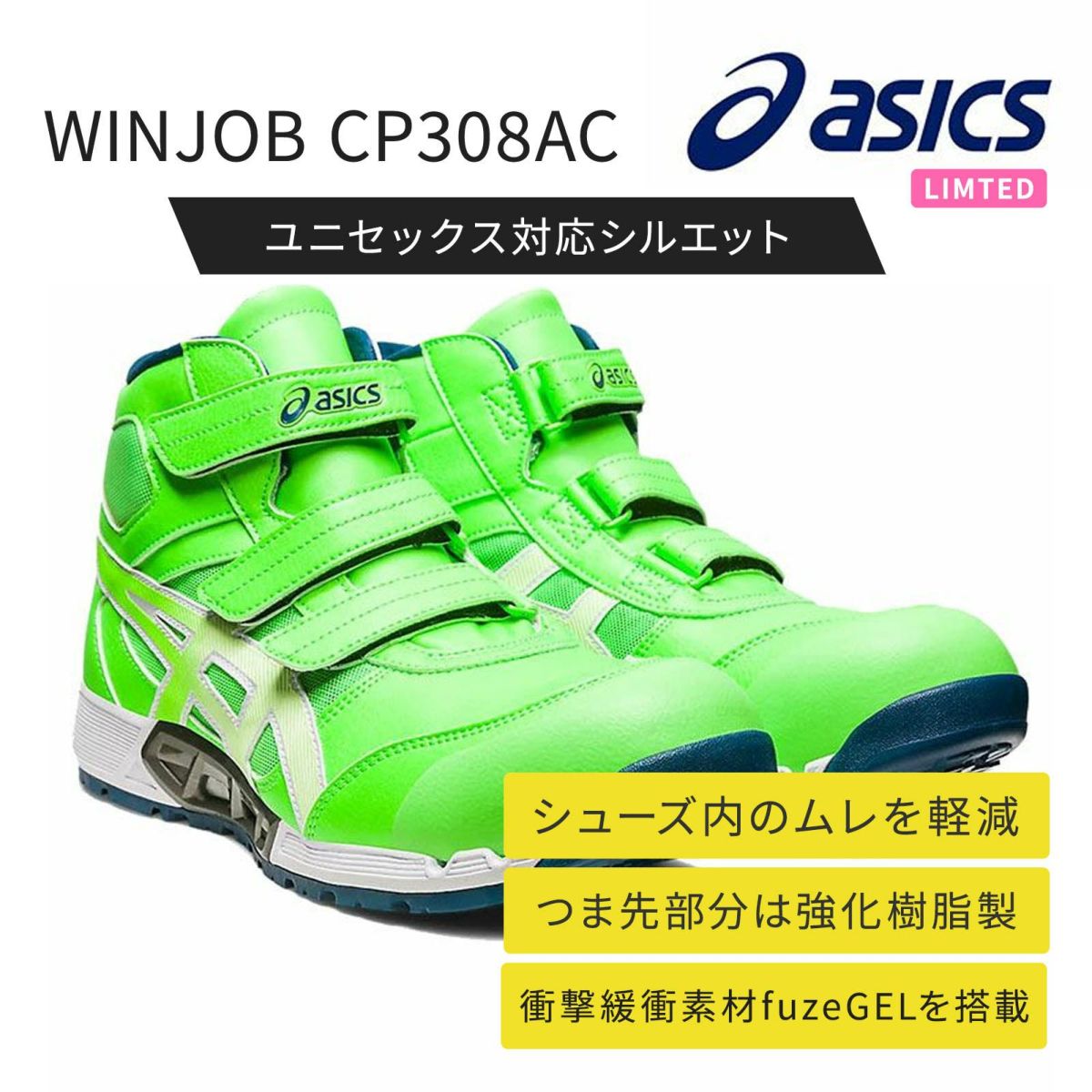 限定カラー/300<br>WINJOB CP308 AC