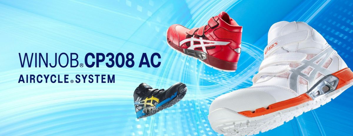アシックス 限定カラー/300 WINJOB CP308 AC - たまゆら公式通販