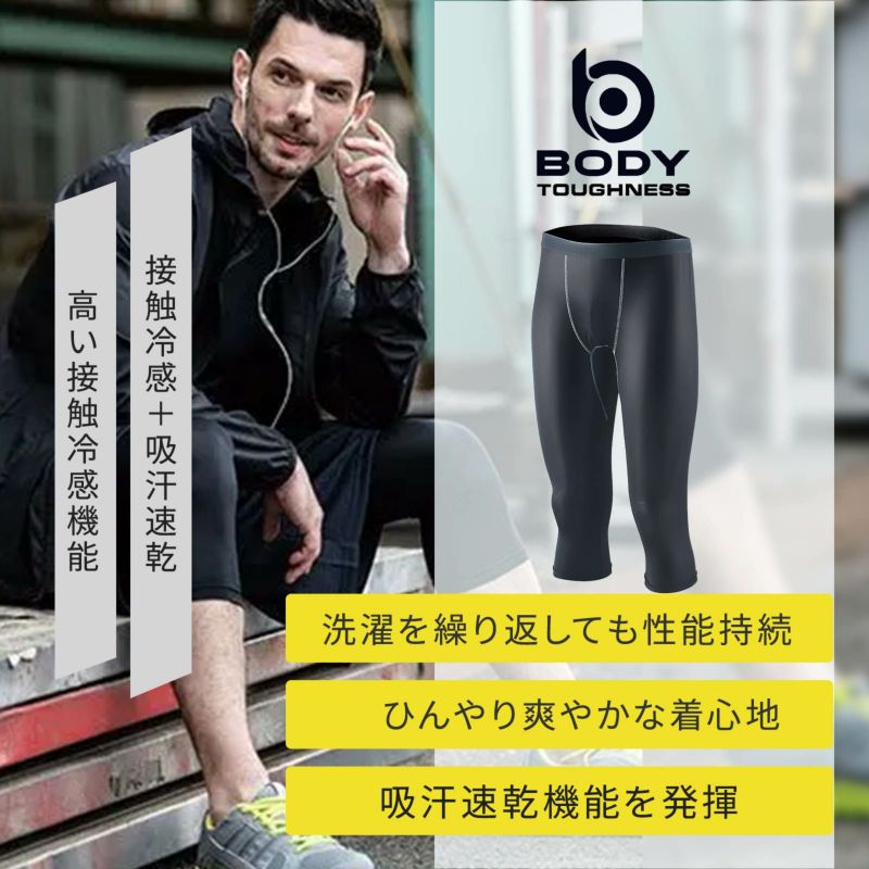 【春夏】冷感パワテコ7分丈パンツ