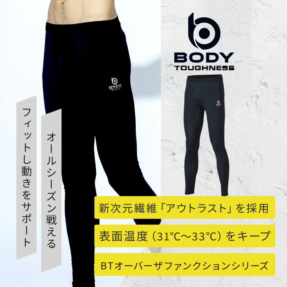 JW-552 前開きロングタイツ