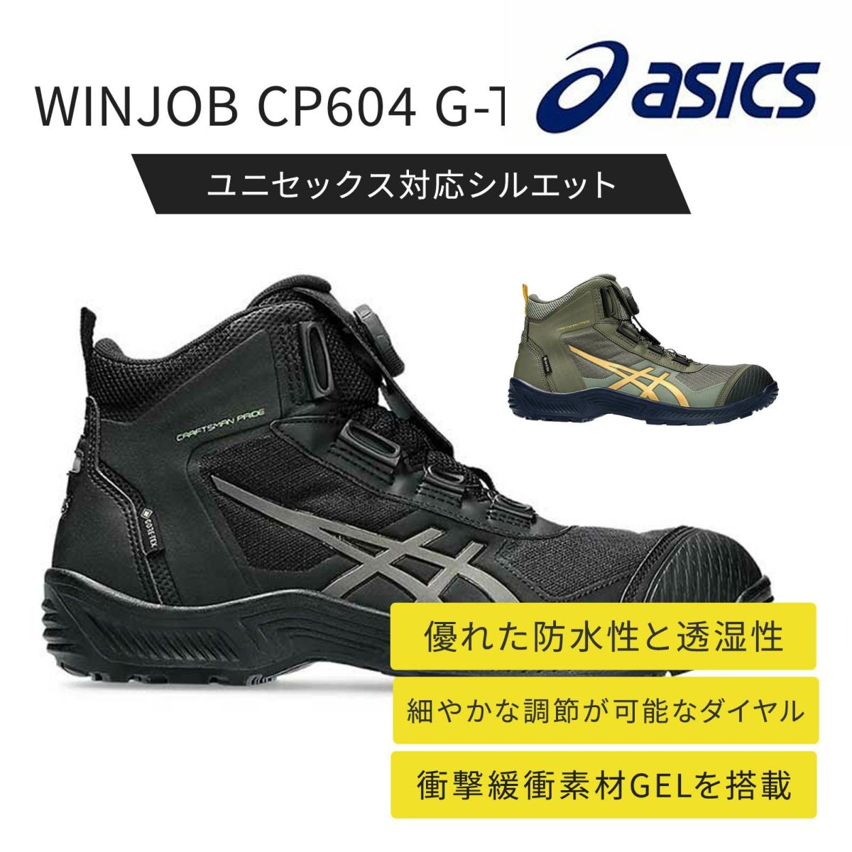 WINJOB CP604 G-TX アシックス