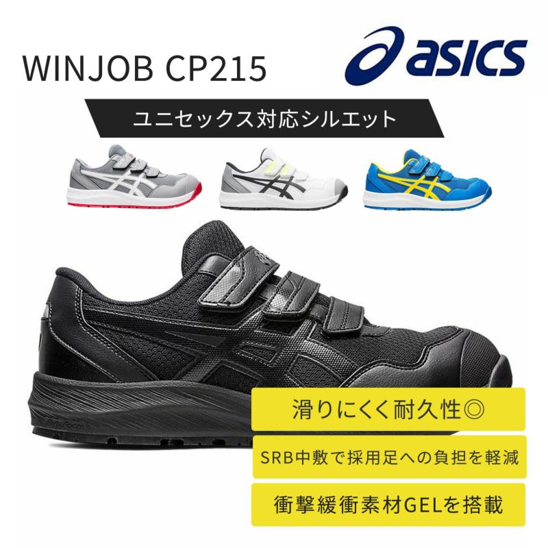 WINJOB CP215