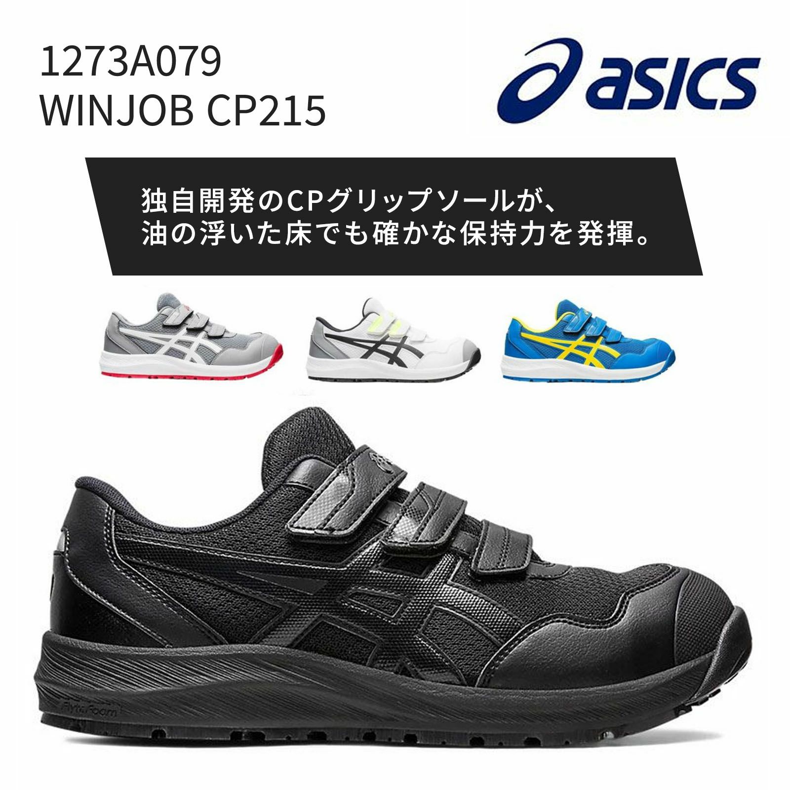 WINJOB CP215