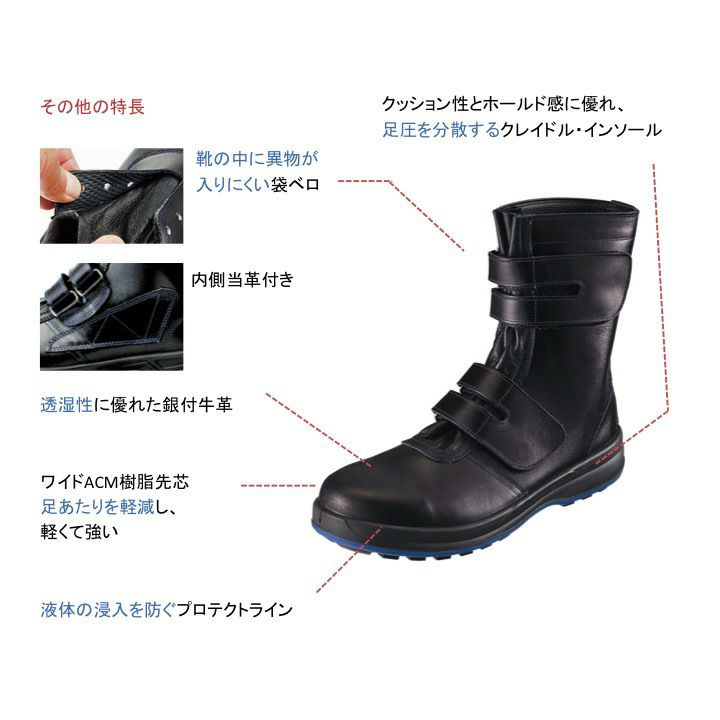 シモン 安全靴 長編上 JIS規格 耐滑 快適 革製 高級 8538黒 黒 26 - 3