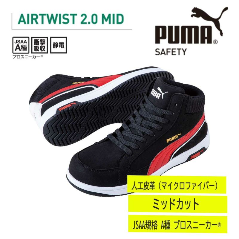 Airtwist 2.0 Black Mid