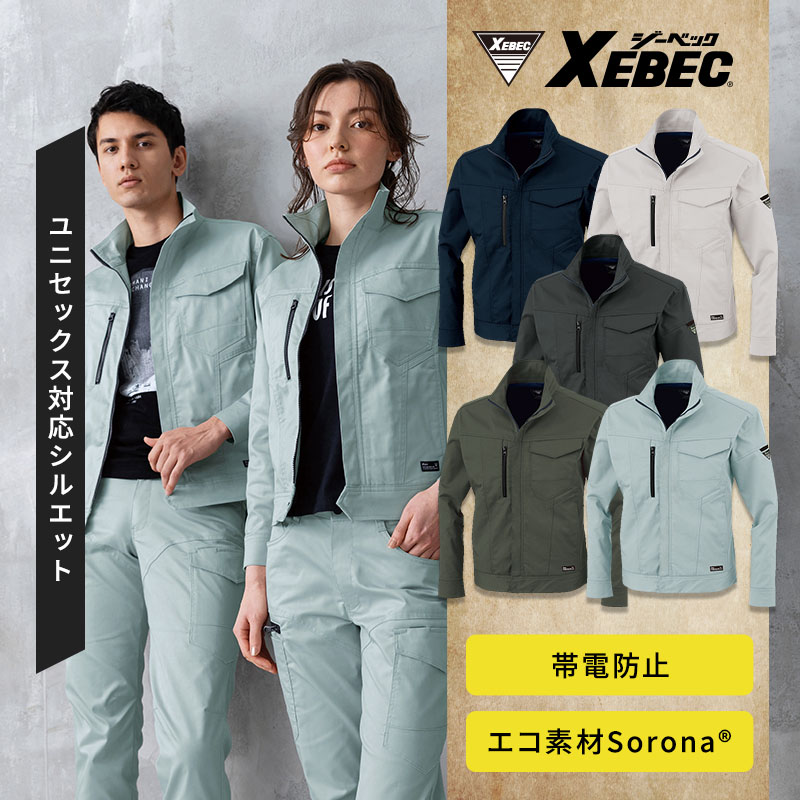 1760 長袖ブルゾン