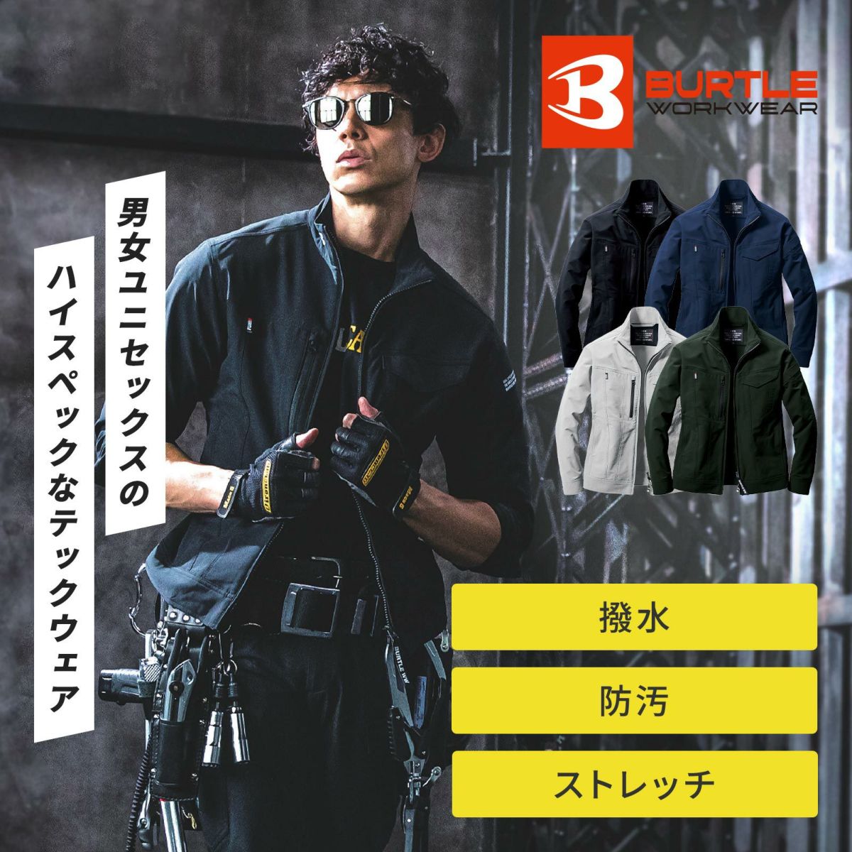 9501 ジャケット