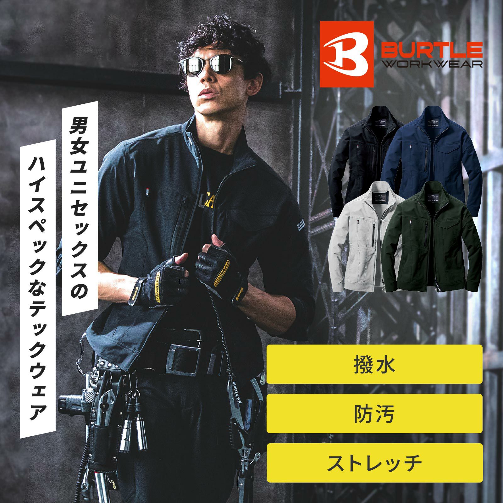9501 ジャケット