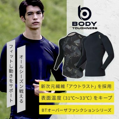 コンプレッションウェア オールシーズン - たまゆら公式通販