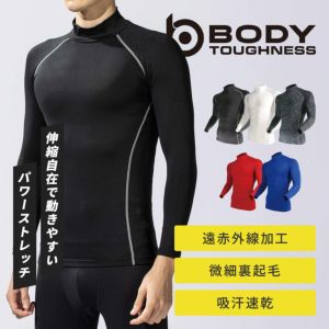 おたふく手袋 JW-170 BTパワーストレッチ ハイネックシャツ - たまゆら