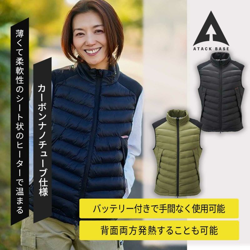 アタックベース 電熱ウェア 即暖 ヒートベストハイブリッド バッテリー付属 秋冬 70000
