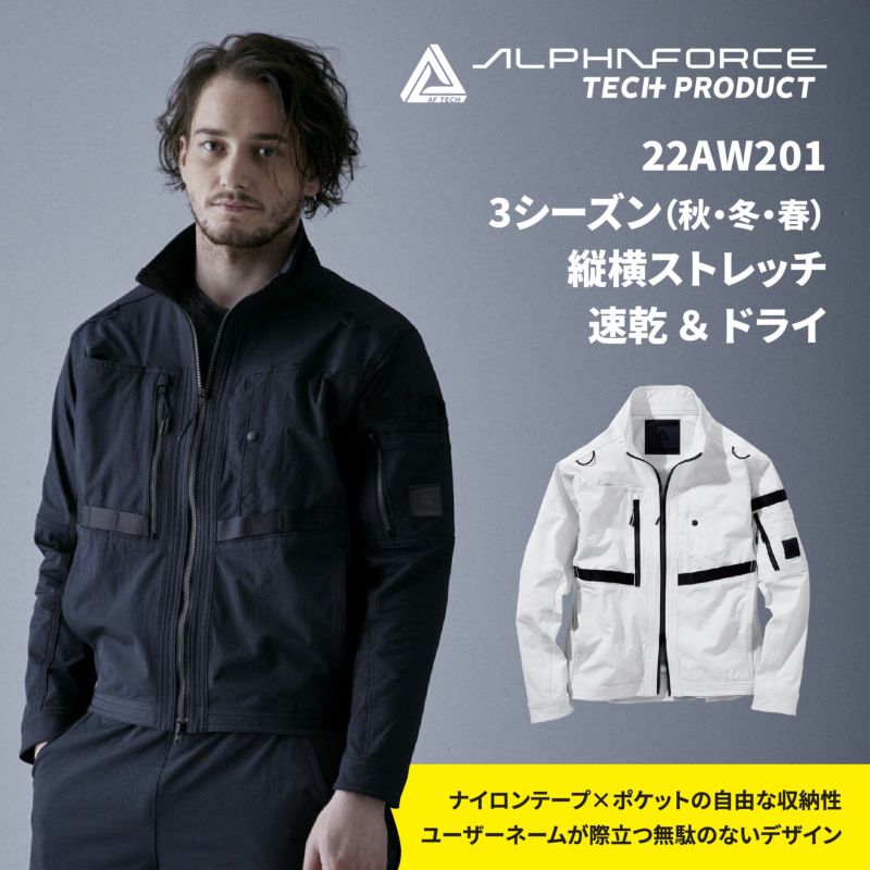 22AW201 ドライストレッチナイロン長袖ブルゾン