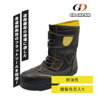 道路用靴 販売