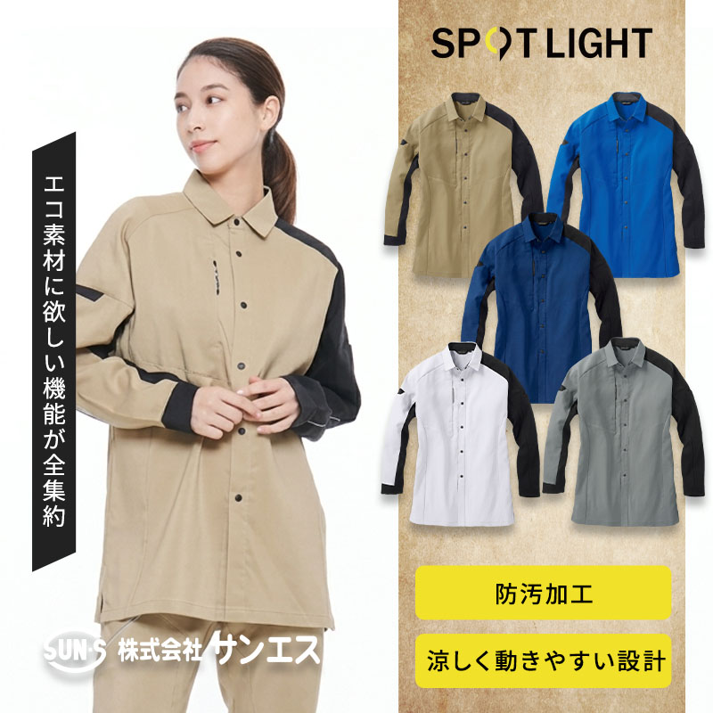 SPT12209 長袖シャツ