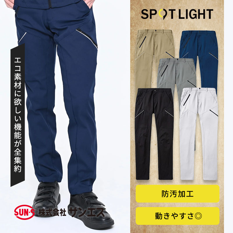 SPT22205 カーゴパンツ