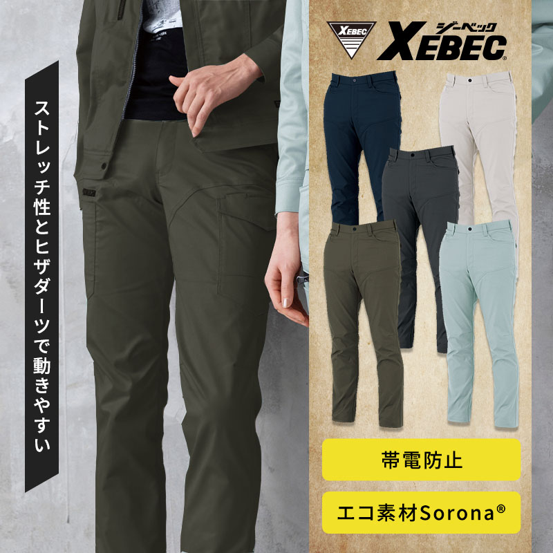 1763 ラットズボン