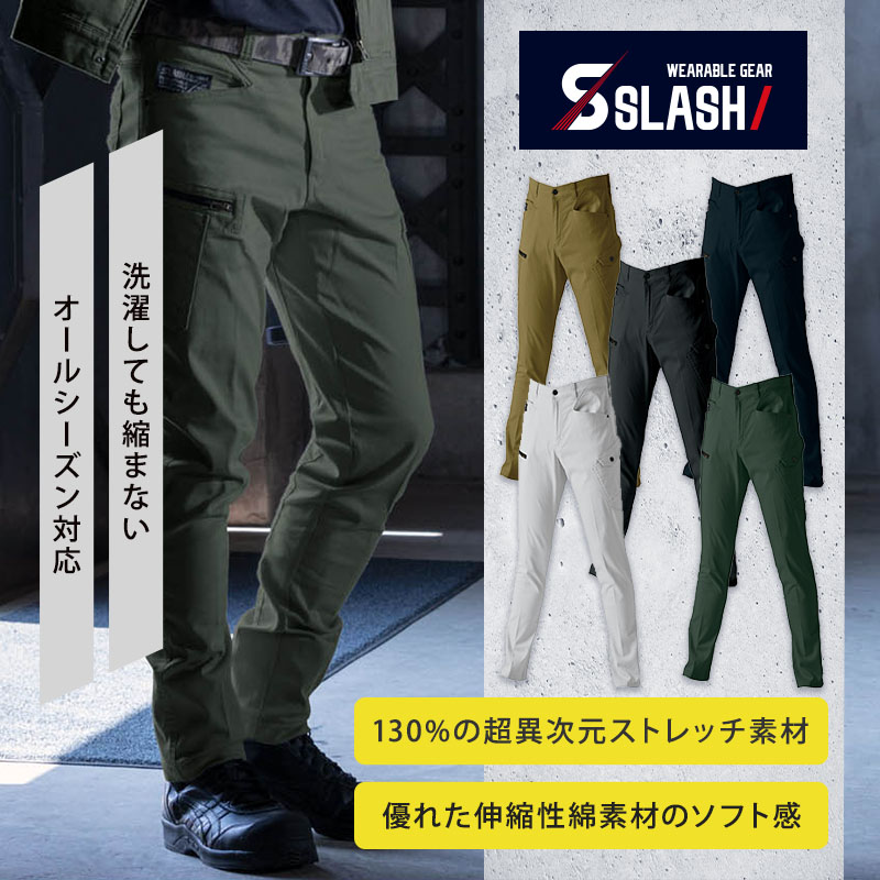 02102 バウンディストレッチカーゴ